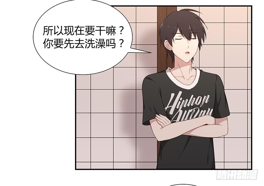 🍔恋爱云书 052我喜欢你 第31页