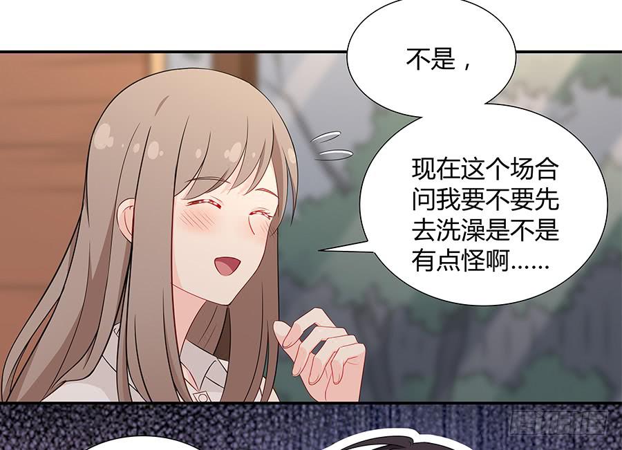 🍔恋爱云书 052我喜欢你 第32页