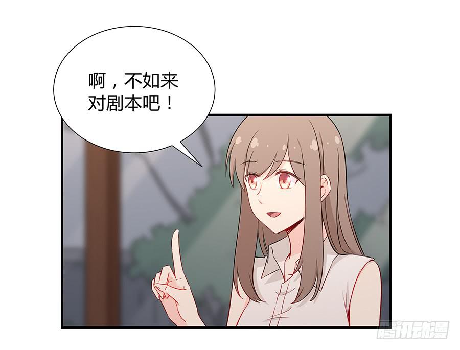 🍔恋爱云书 052我喜欢你 第34页