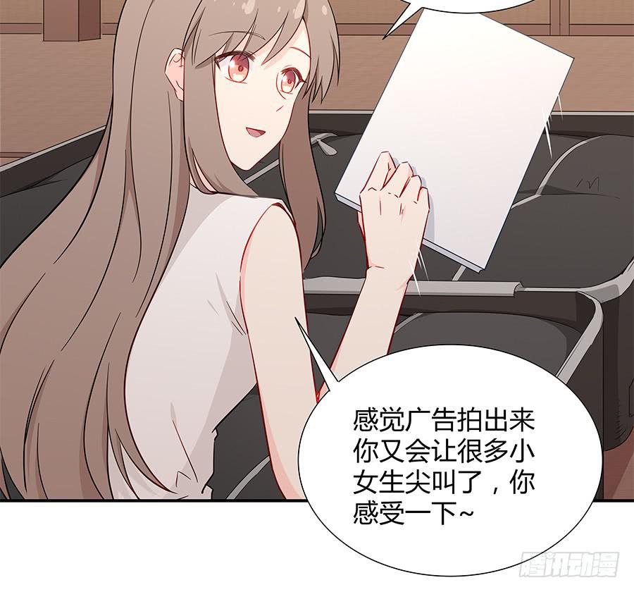 🍔恋爱云书 052我喜欢你 第36页