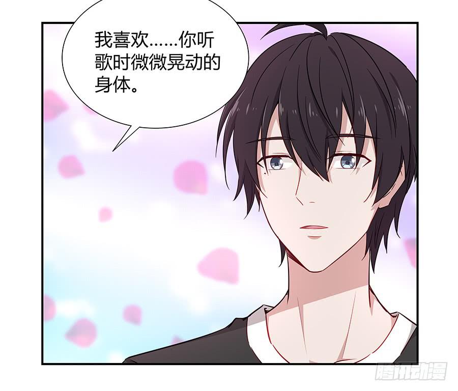🍔恋爱云书 052我喜欢你 第39页