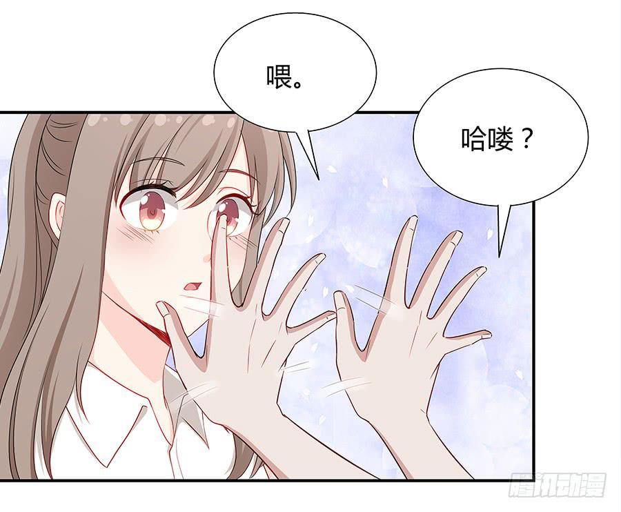 🍔恋爱云书 052我喜欢你 第4页