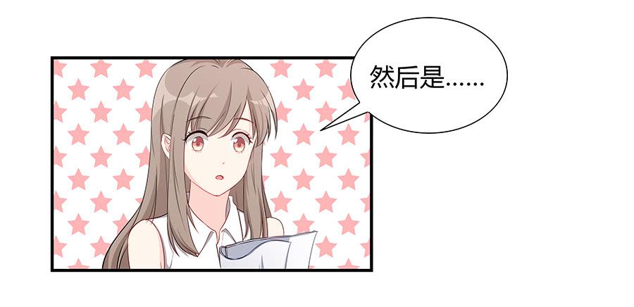 🍔恋爱云书 052我喜欢你 第45页