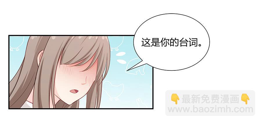 🍔恋爱云书 052我喜欢你 第49页