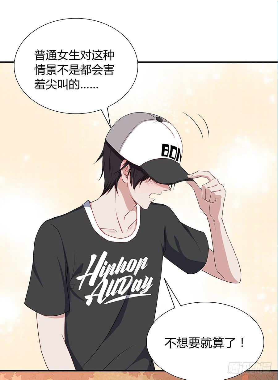 🍔恋爱云书 052我喜欢你 第5页