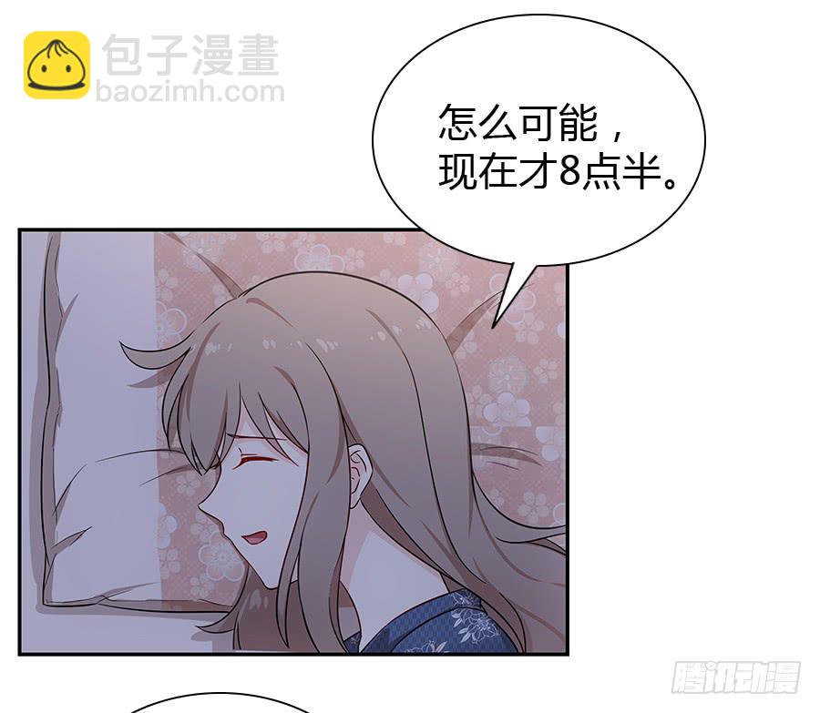 🍔恋爱云书 054一夜 第14页