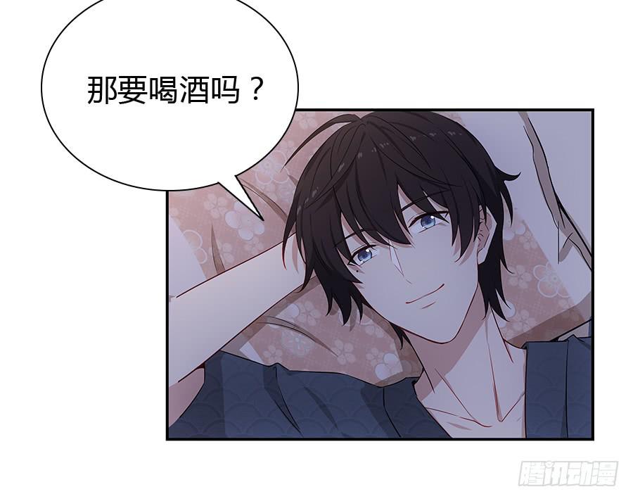 🍔恋爱云书 054一夜 第15页