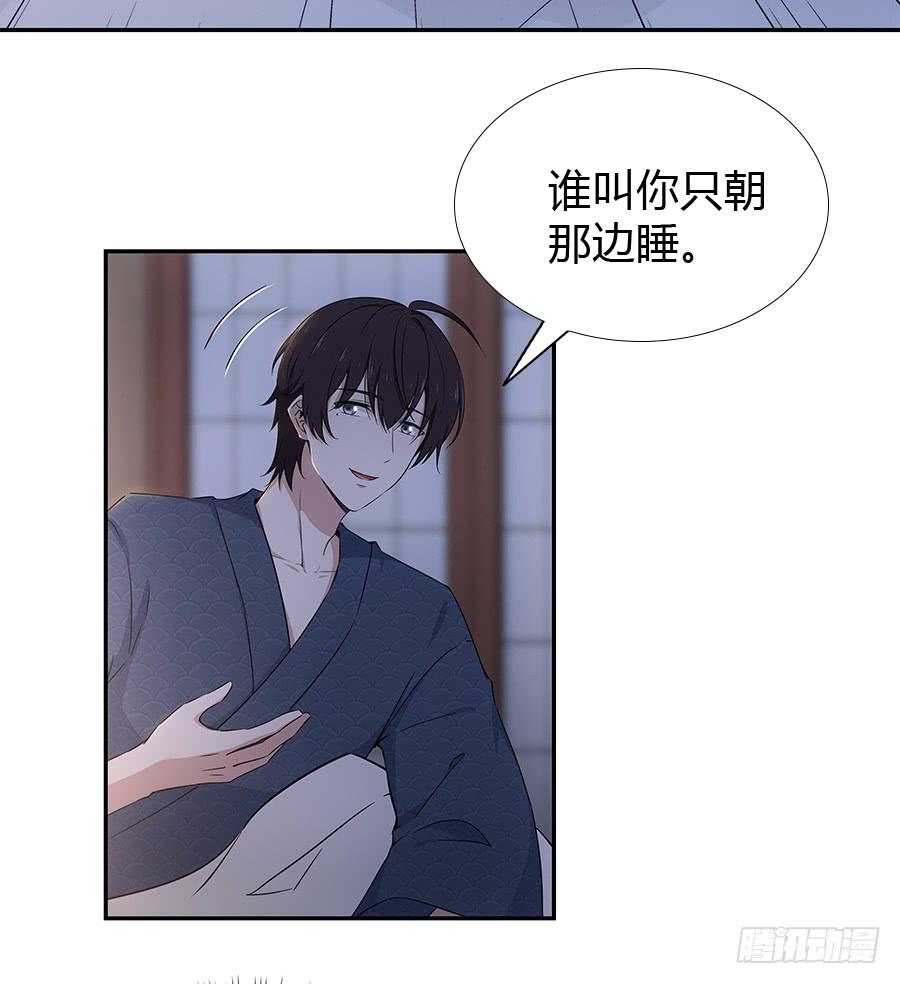 🍔恋爱云书 054一夜 第17页