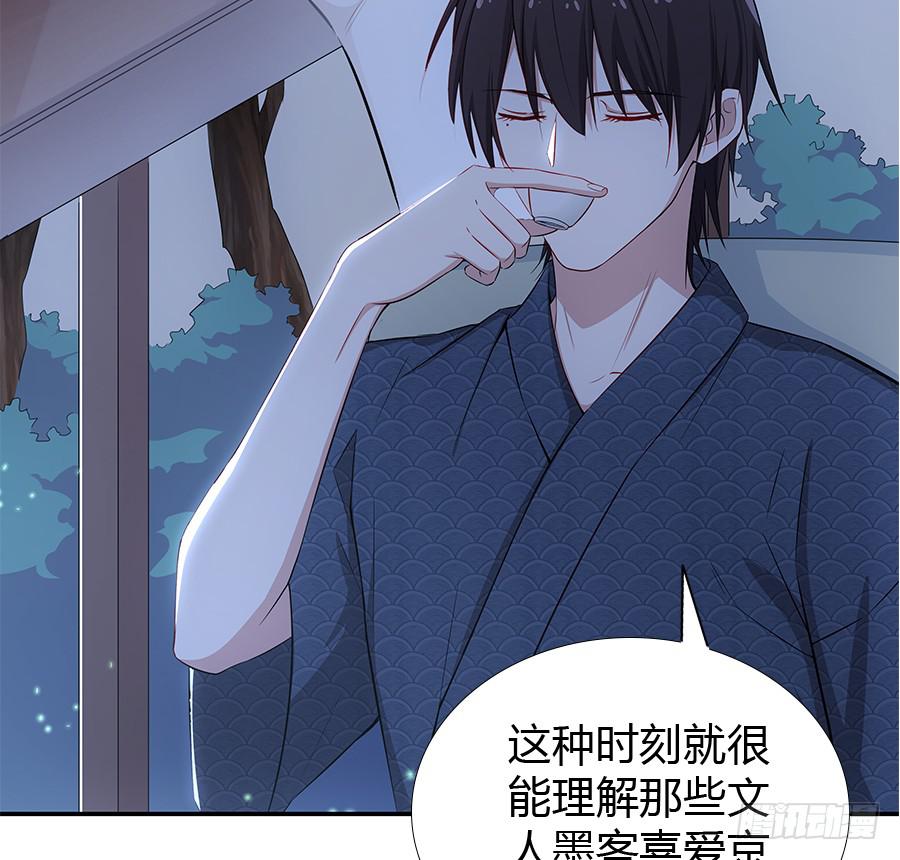 🍔恋爱云书 054一夜 第22页