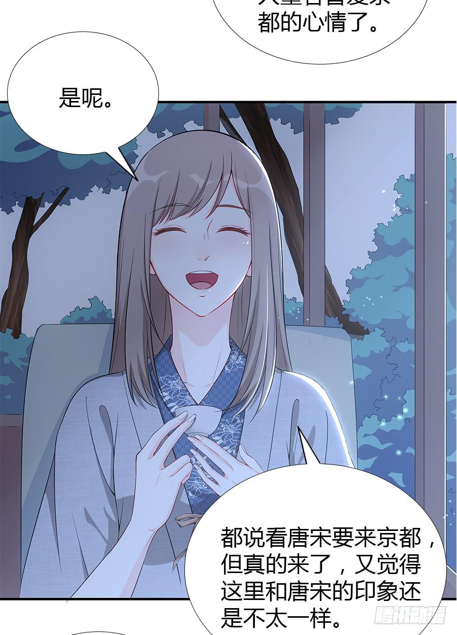 🍔恋爱云书 054一夜 第23页