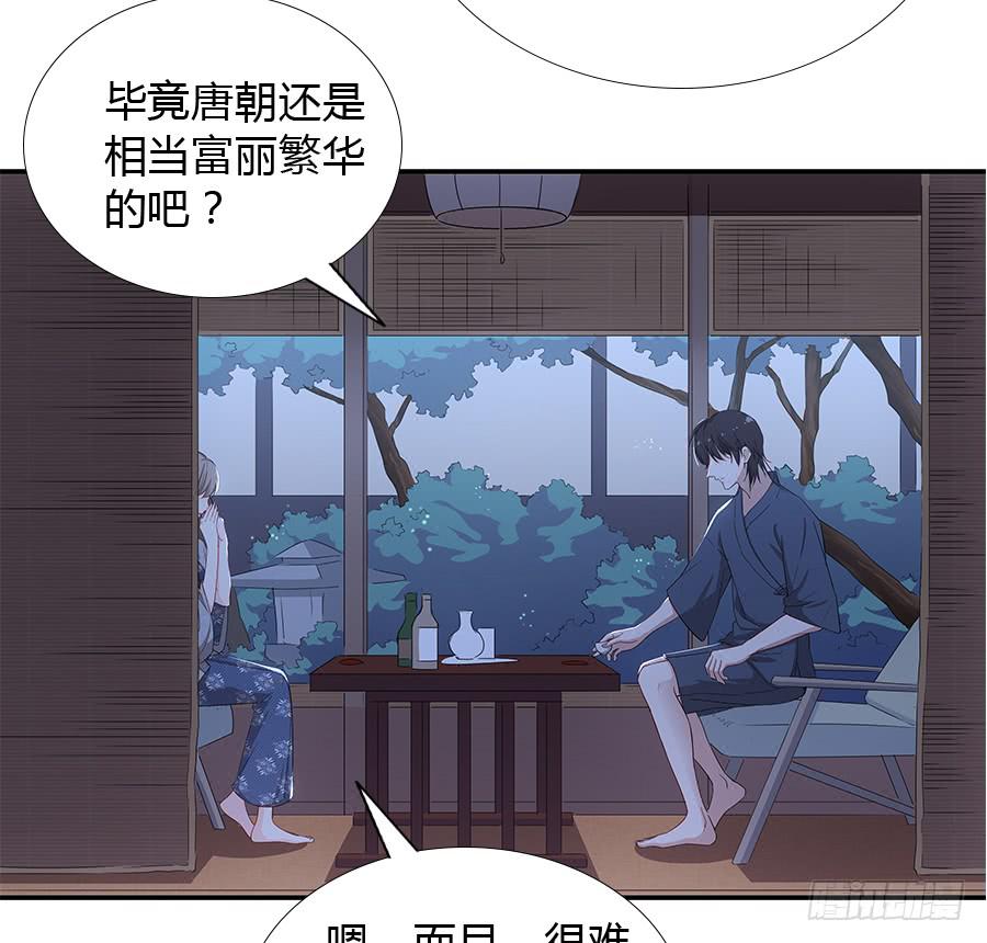🍔恋爱云书 054一夜 第24页