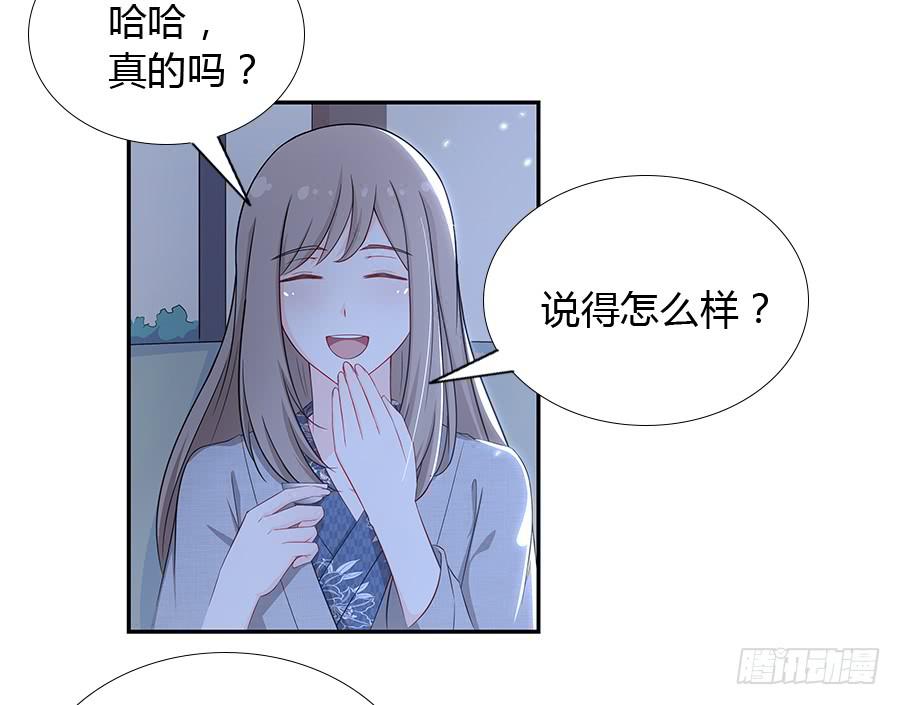 🍔恋爱云书 054一夜 第26页