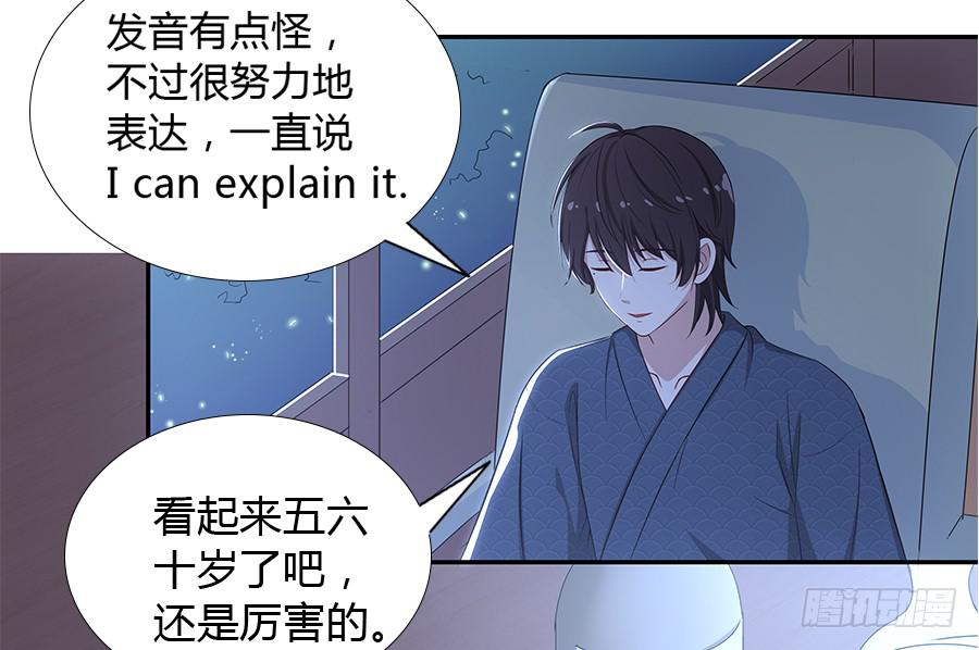 🍔恋爱云书 054一夜 第27页