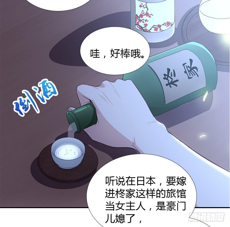 🍔恋爱云书 054一夜 第28页