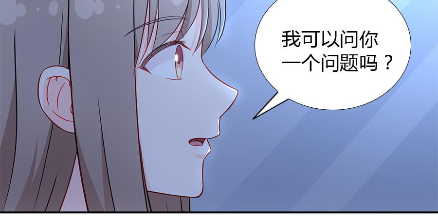 🍔恋爱云书 054一夜 第33页