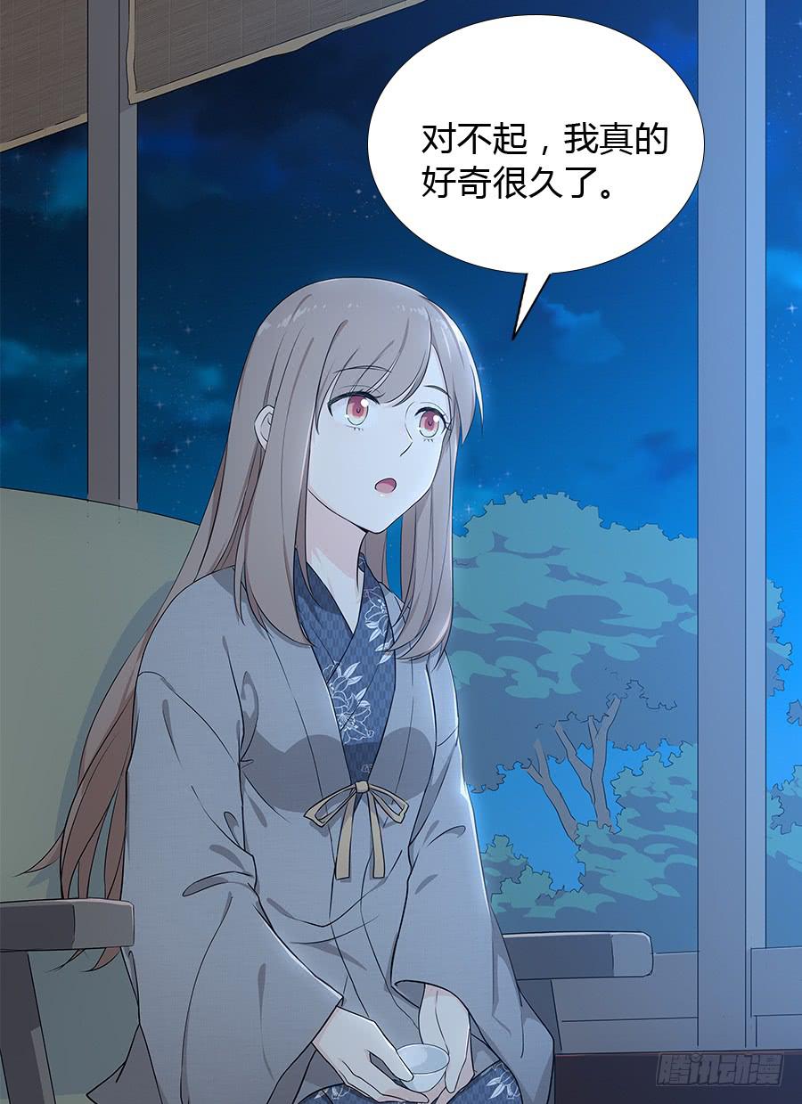 🍔恋爱云书 054一夜 第35页