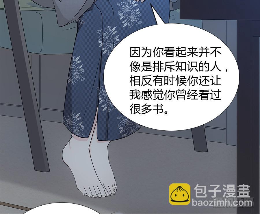🍔恋爱云书 054一夜 第36页