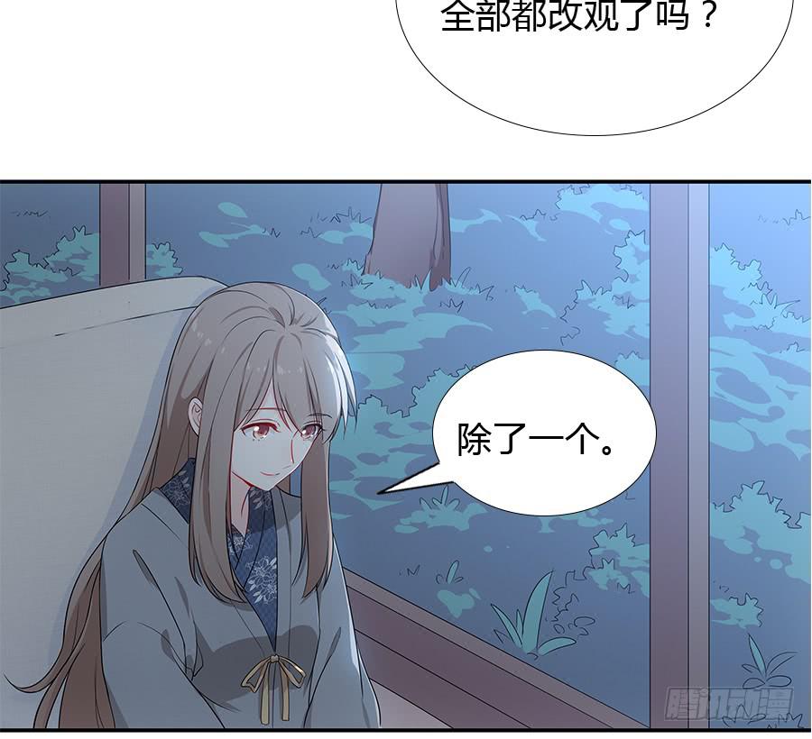 🍔恋爱云书 054一夜 第40页