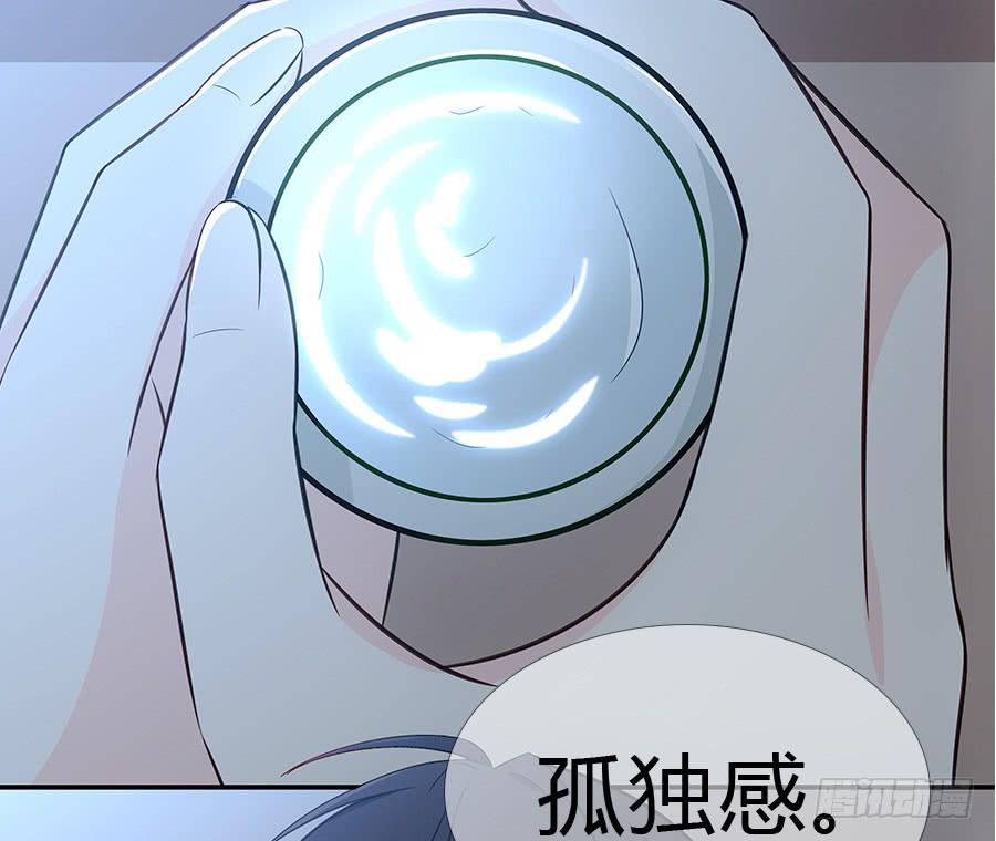 🍔恋爱云书 054一夜 第42页