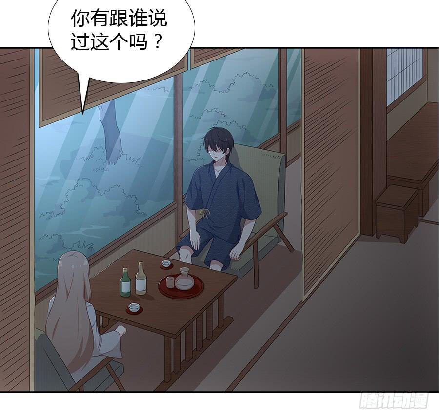 🍔恋爱云书 054一夜 第44页