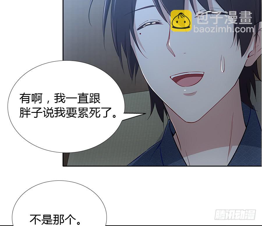 🍔恋爱云书 054一夜 第46页
