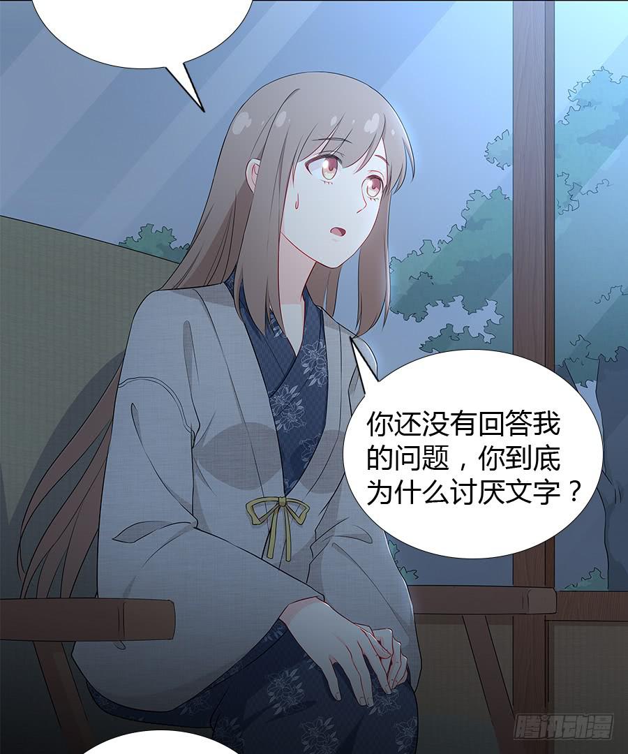 🍔恋爱云书 054一夜 第47页
