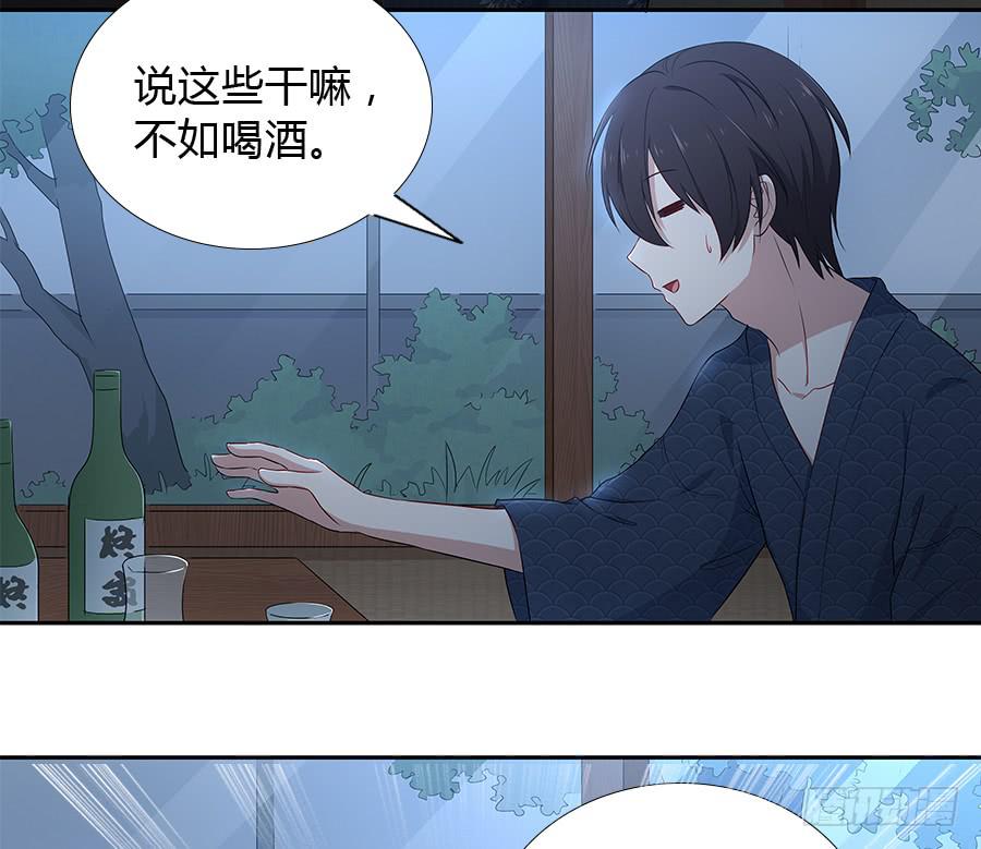 🍔恋爱云书 054一夜 第48页