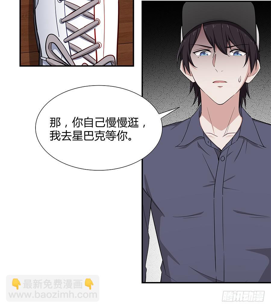 🍔恋爱云书 056相信我 第10页