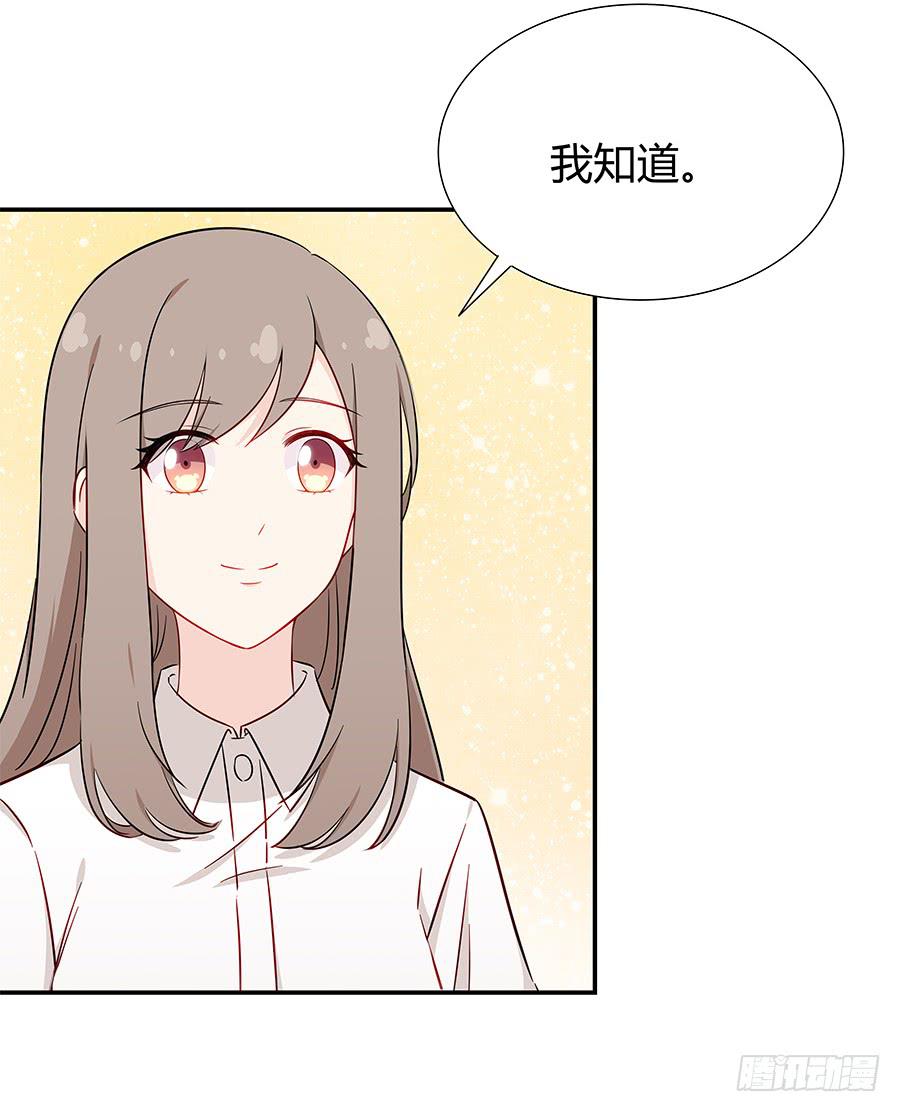 🍔恋爱云书 056相信我 第13页