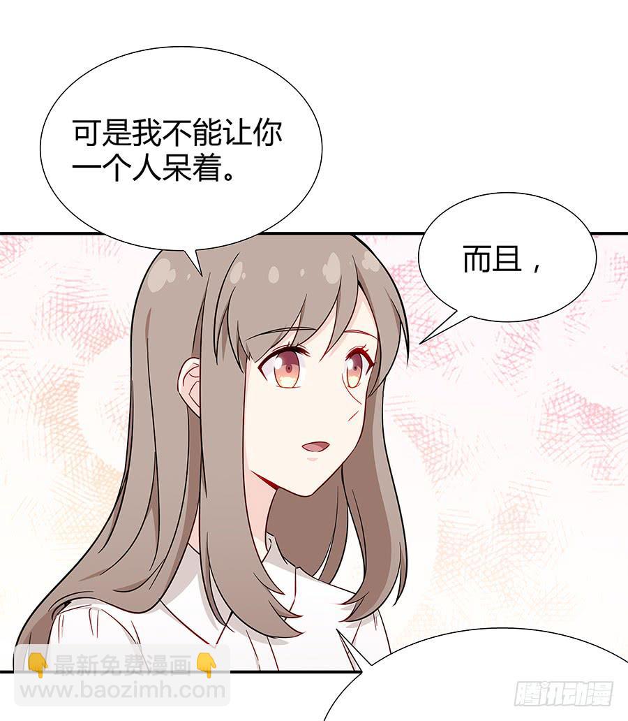 🍔恋爱云书 056相信我 第14页