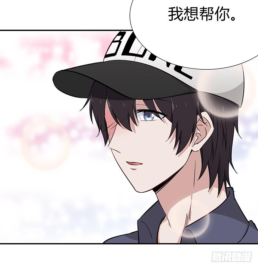 🍔恋爱云书 056相信我 第15页