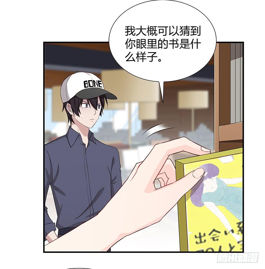 🍔恋爱云书 056相信我 第22页