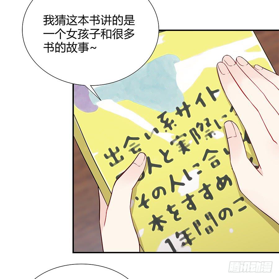 🍔恋爱云书 056相信我 第26页