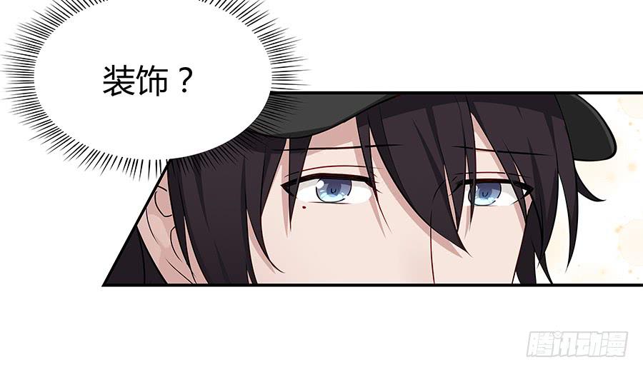 🍔恋爱云书 056相信我 第29页