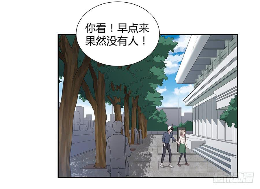 🍔恋爱云书 056相信我 第3页