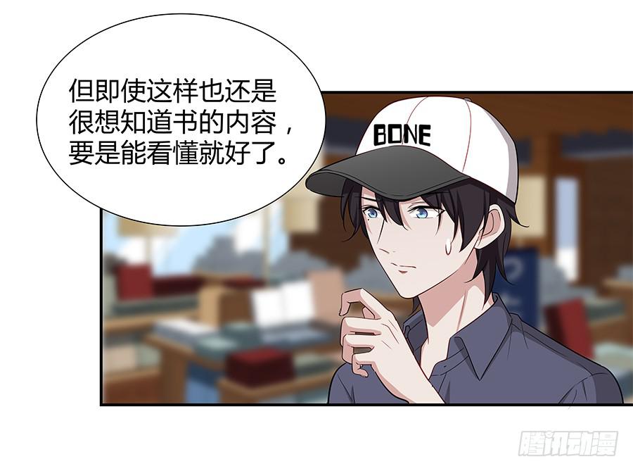🍔恋爱云书 056相信我 第32页