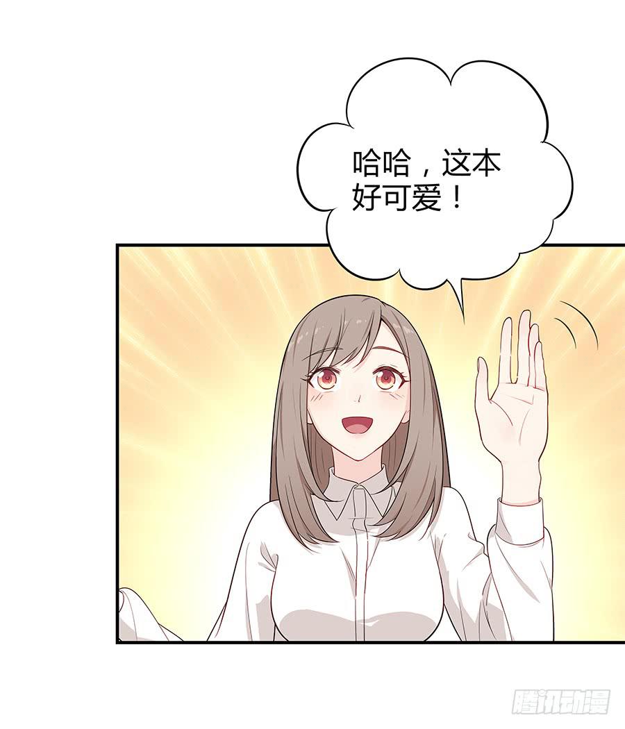🍔恋爱云书 056相信我 第34页