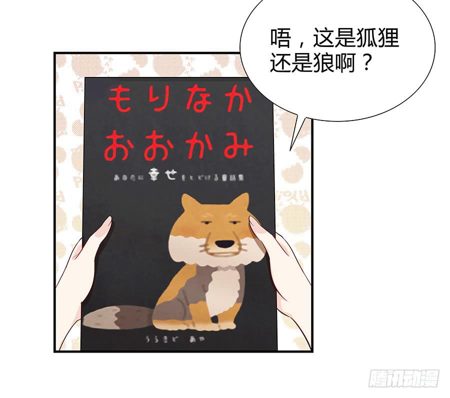 🍔恋爱云书 056相信我 第36页