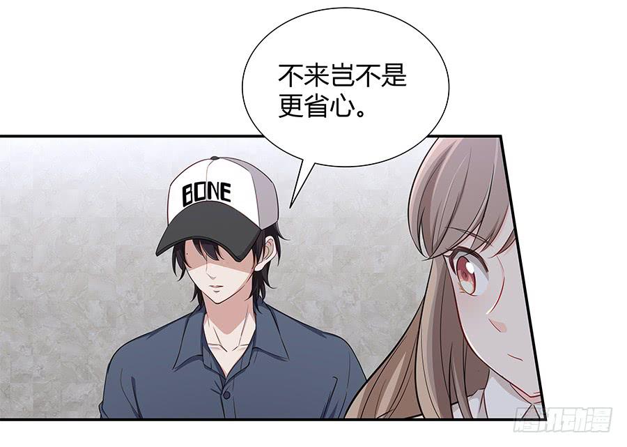 🍔恋爱云书 056相信我 第4页