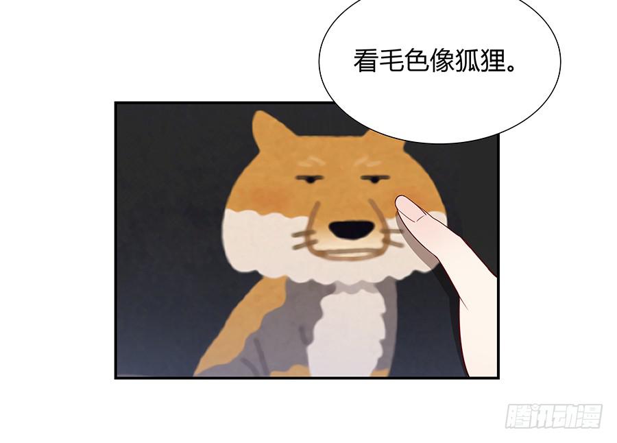 🍔恋爱云书 056相信我 第40页