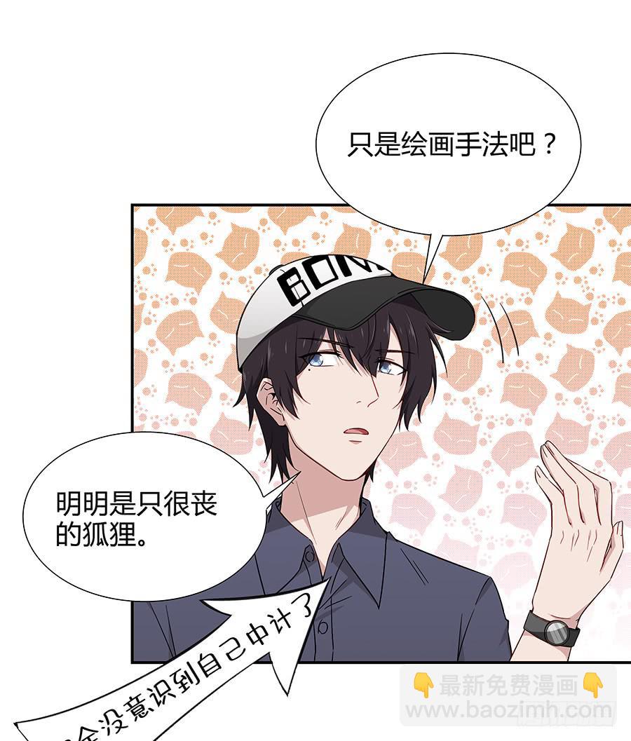 🍔恋爱云书 056相信我 第43页