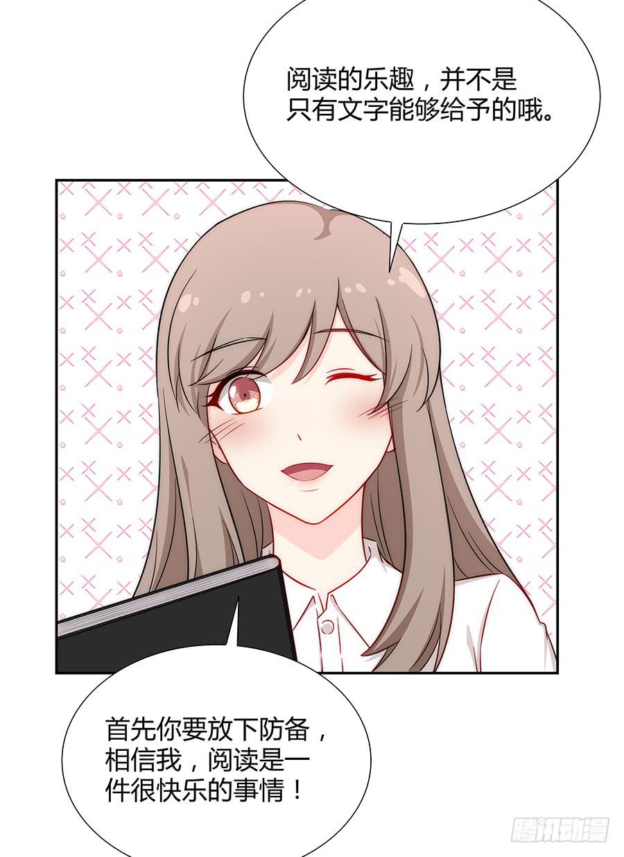 🍔恋爱云书 056相信我 第48页