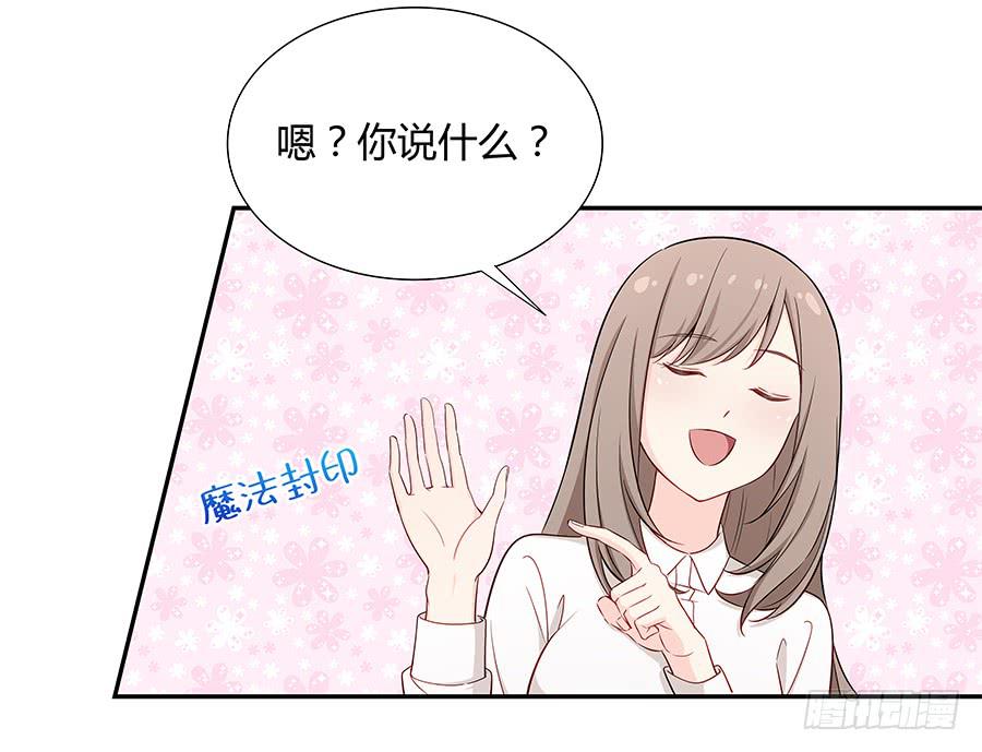 🍔恋爱云书 056相信我 第5页