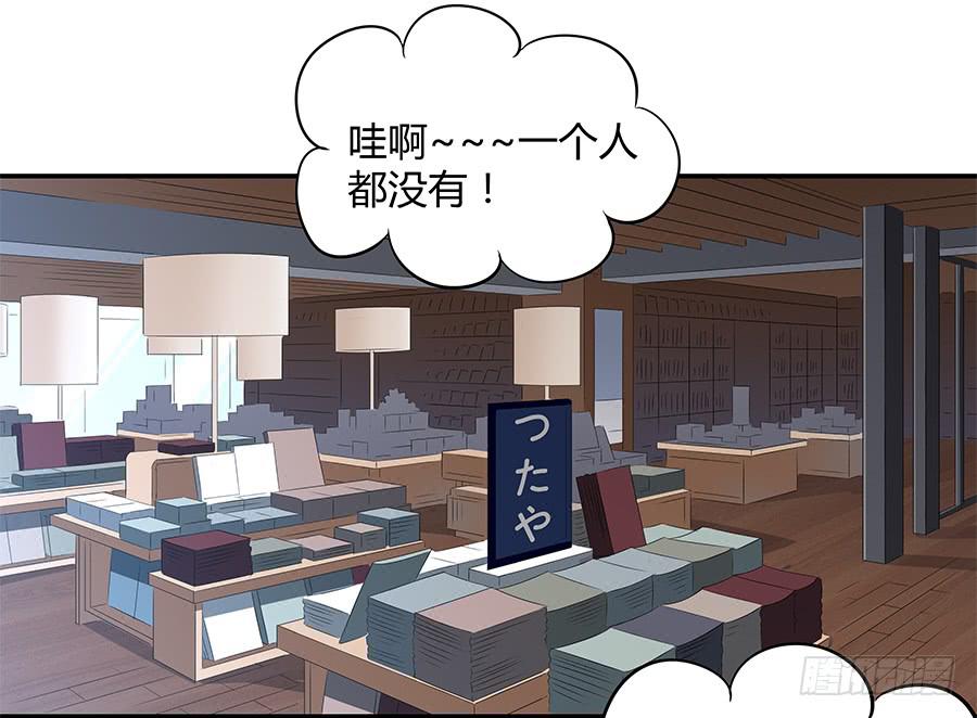 🍔恋爱云书 056相信我 第7页