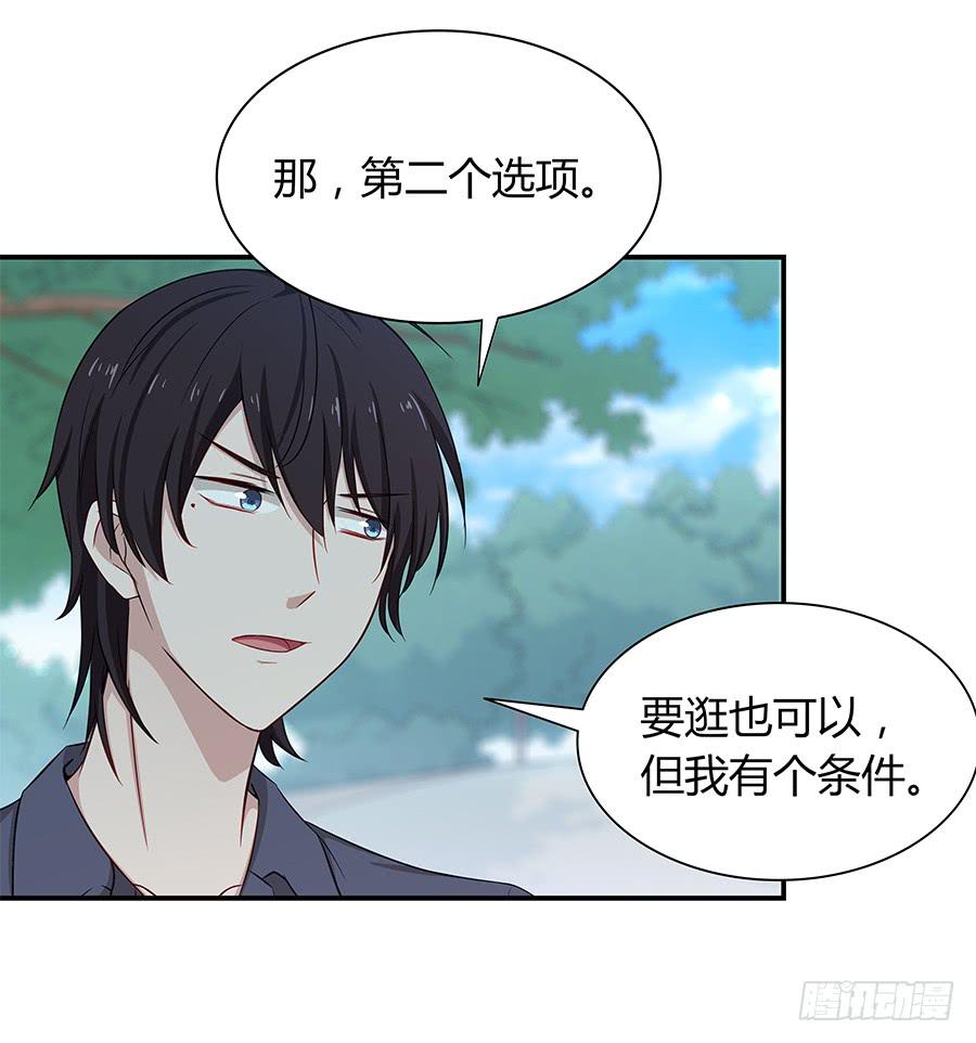 🍔恋爱云书 058有生以来最幸福的事 第10页