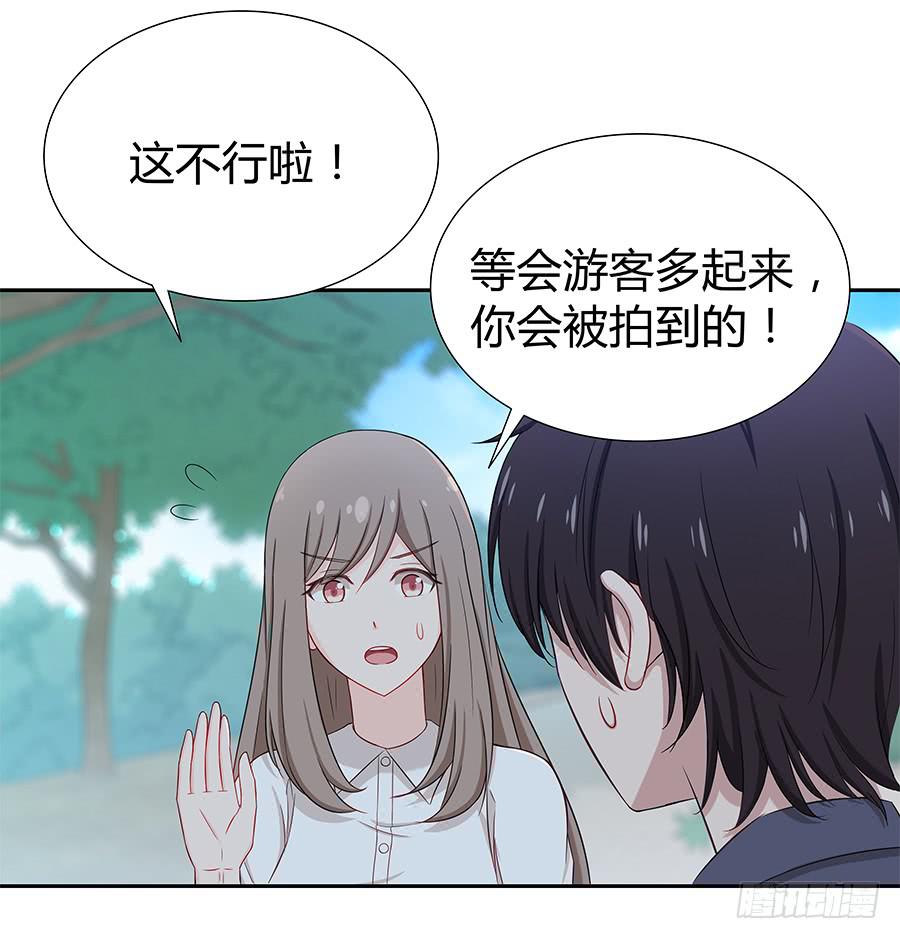 🍔恋爱云书 058有生以来最幸福的事 第13页