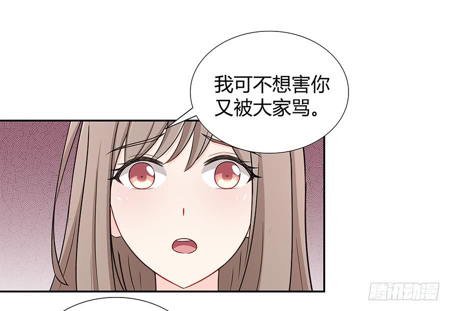 🍔恋爱云书 058有生以来最幸福的事 第14页