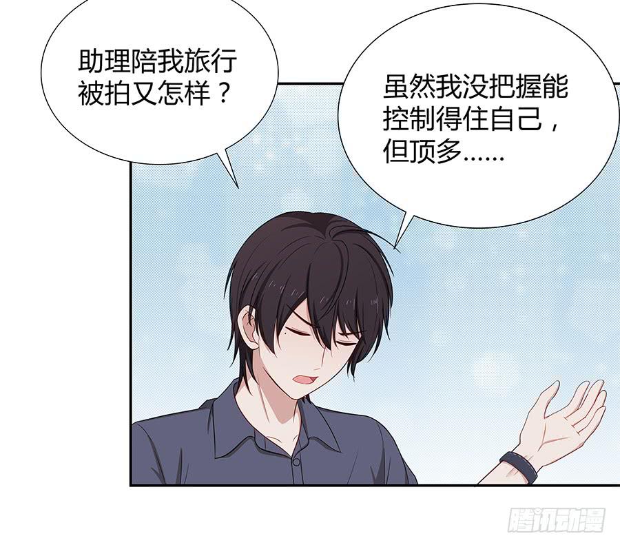 🍔恋爱云书 058有生以来最幸福的事 第15页