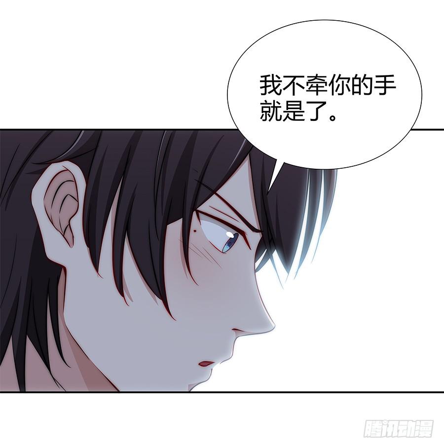 🍔恋爱云书 058有生以来最幸福的事 第16页