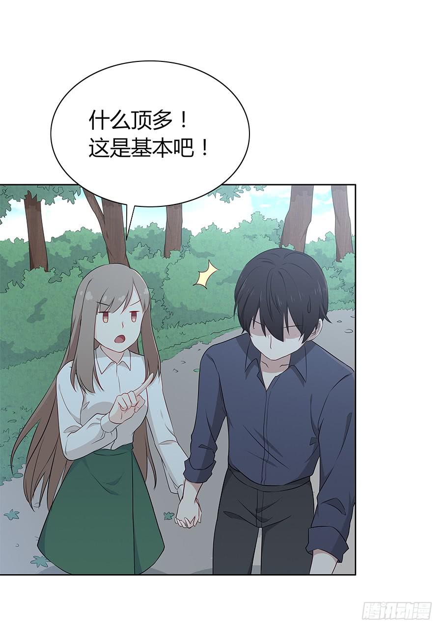 🍔恋爱云书 058有生以来最幸福的事 第17页